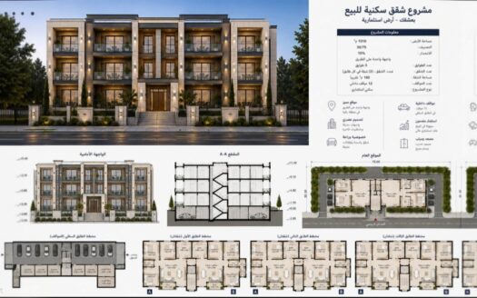 Ashkout Land Sale Villa Investment